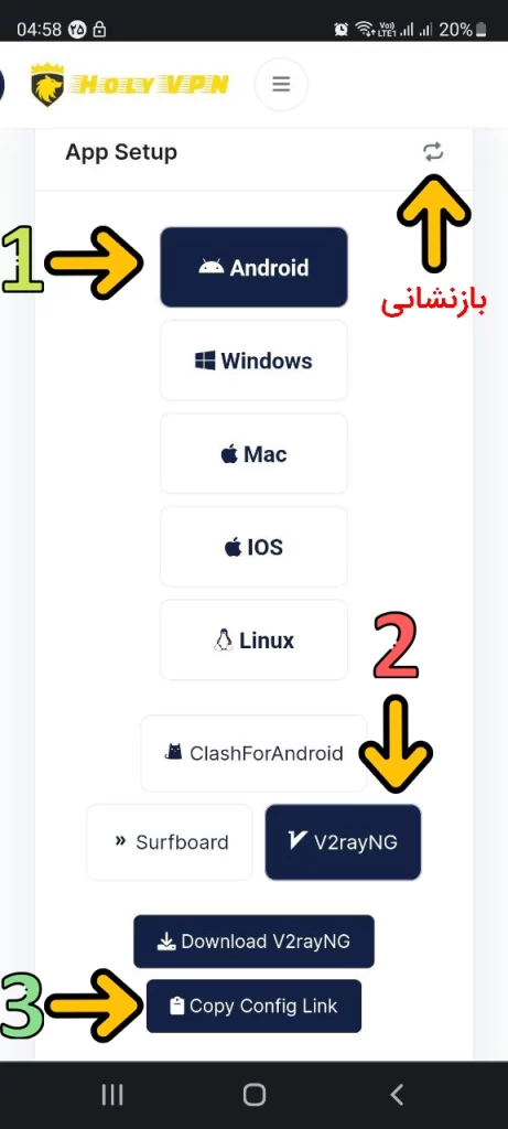 Holy VPN v2rayNG Android Tutorial 1