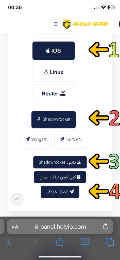 shadowrocket ios tutorial 1