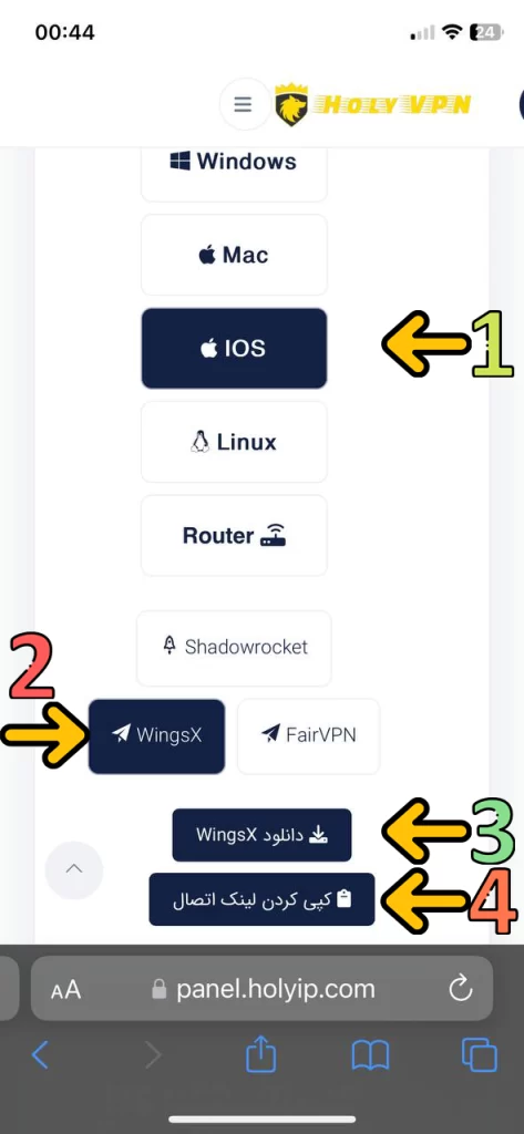 wingsx ios tutorial 1